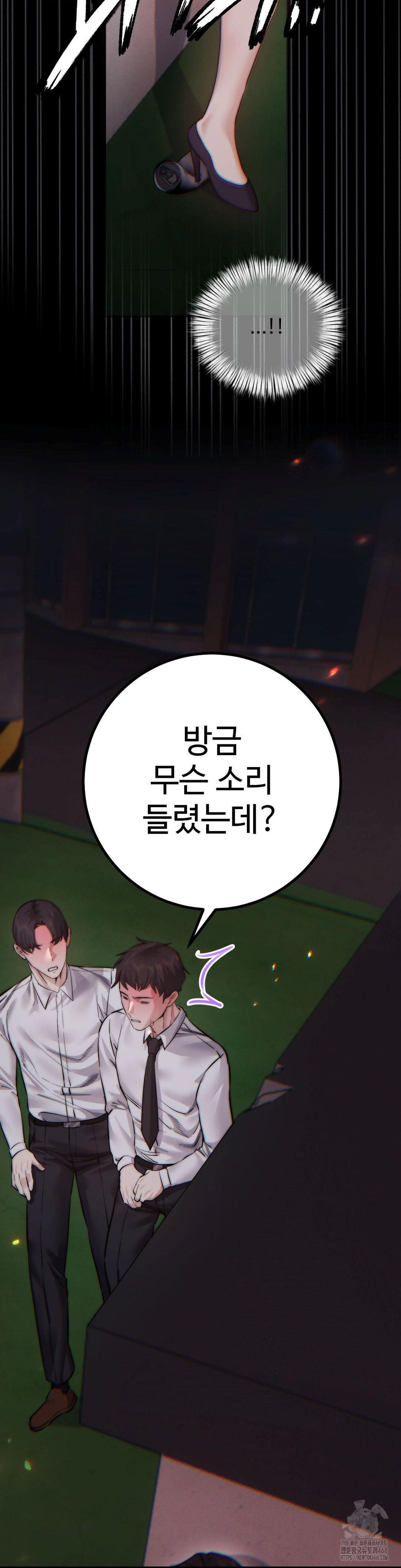 Pervert's Taste Raw - Chapter 13 Page 2