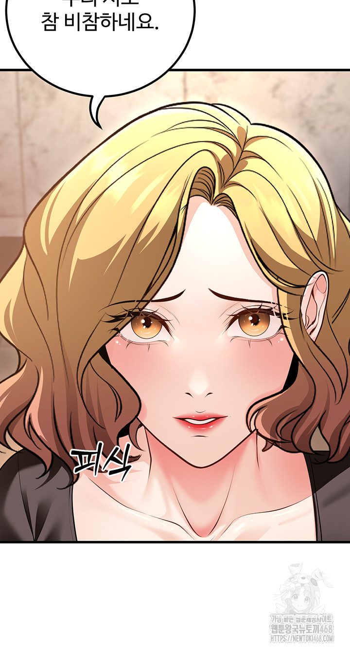 My Students Who Became Parents Raw - Chapter 26 Page 25