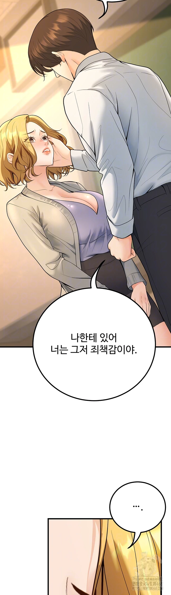 My Students Who Became Parents Raw - Chapter 30 Page 1