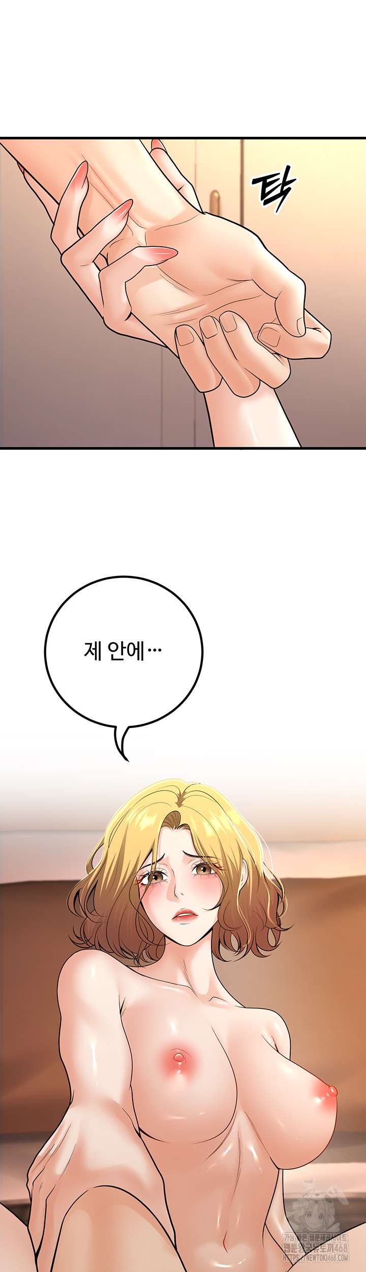 My Students Who Became Parents Raw - Chapter 30 Page 17