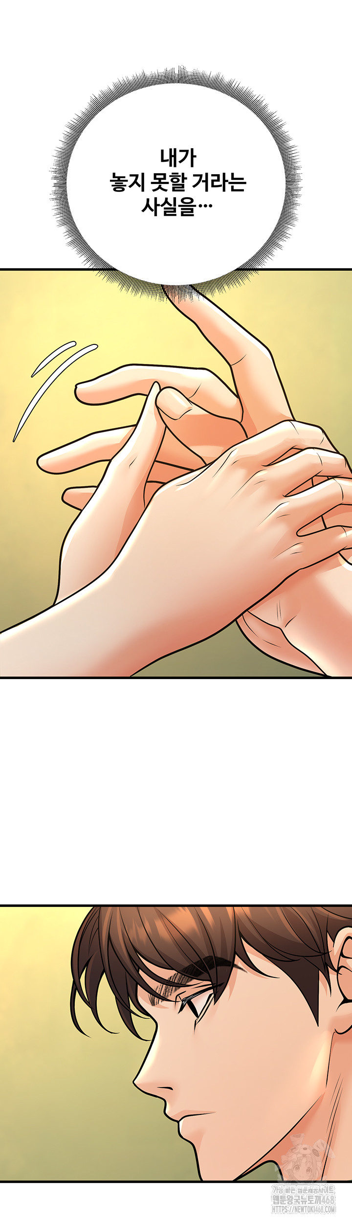 My Students Who Became Parents Raw - Chapter 30 Page 20