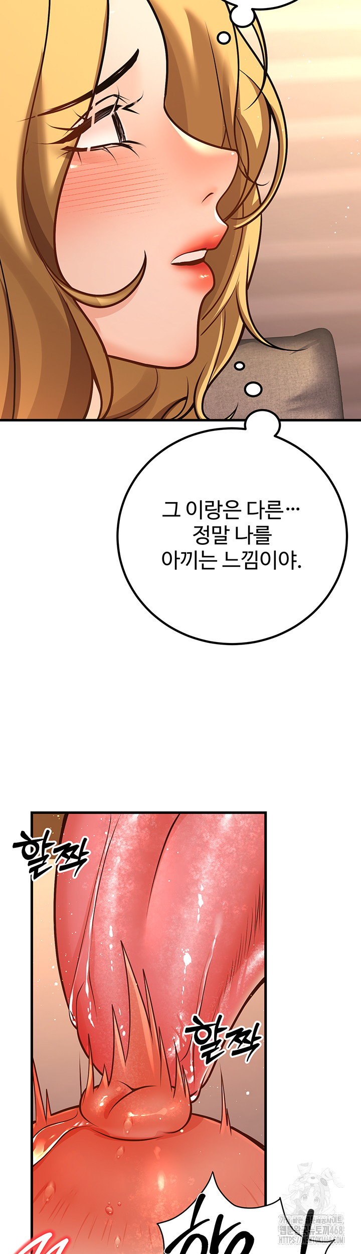 My Students Who Became Parents Raw - Chapter 30 Page 24