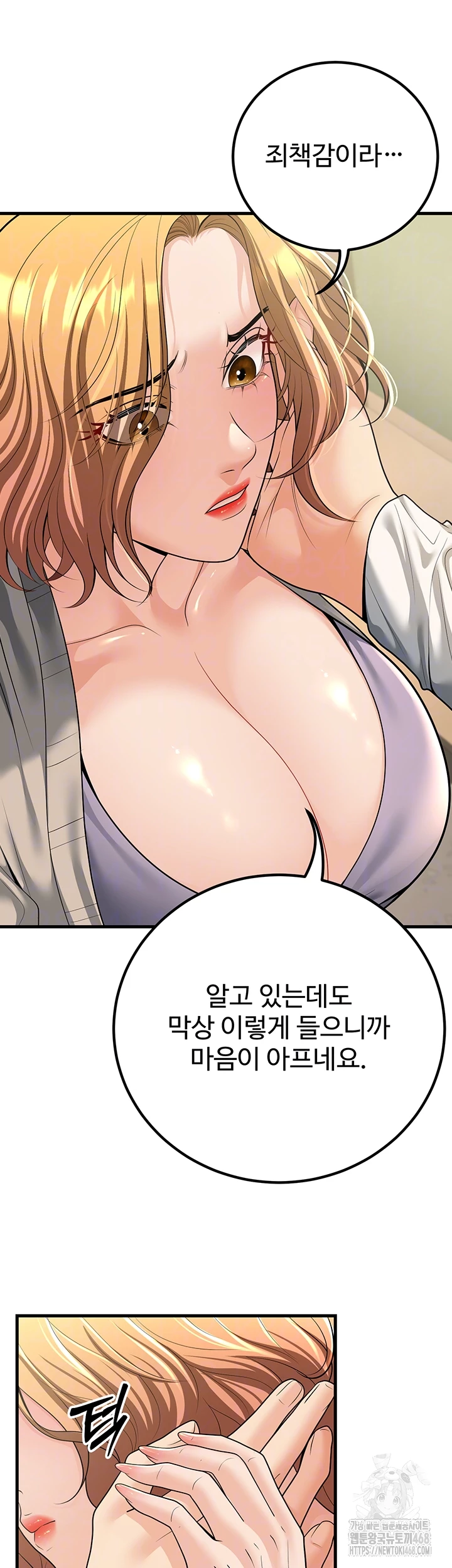 My Students Who Became Parents Raw - Chapter 30 Page 3