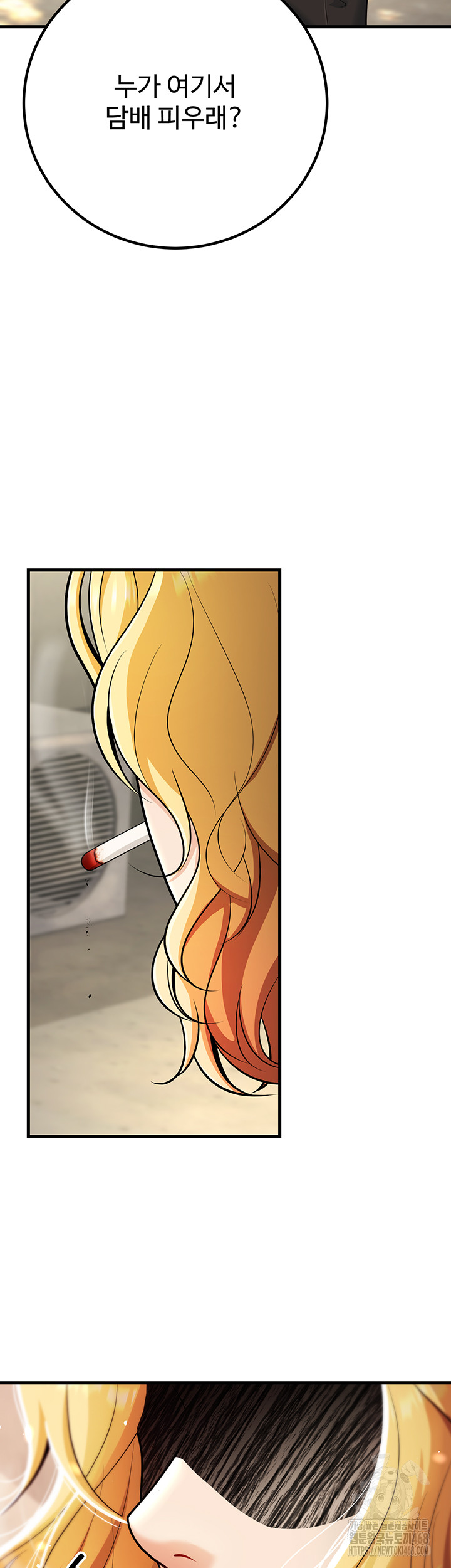 My Students Who Became Parents Raw - Chapter 30 Page 31