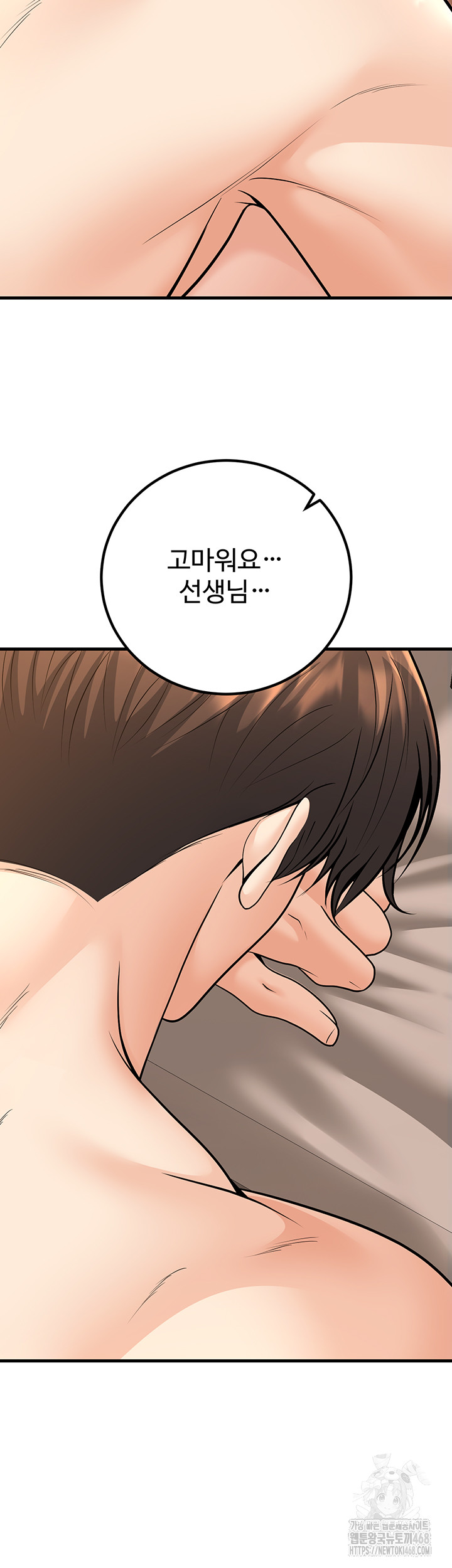 My Students Who Became Parents Raw - Chapter 30 Page 39