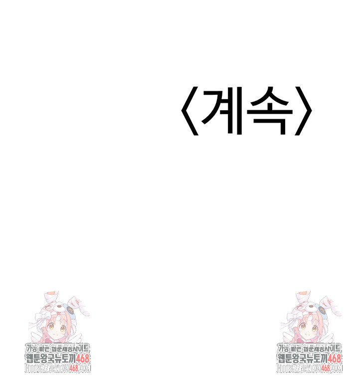 My Students Who Became Parents Raw - Chapter 30 Page 4