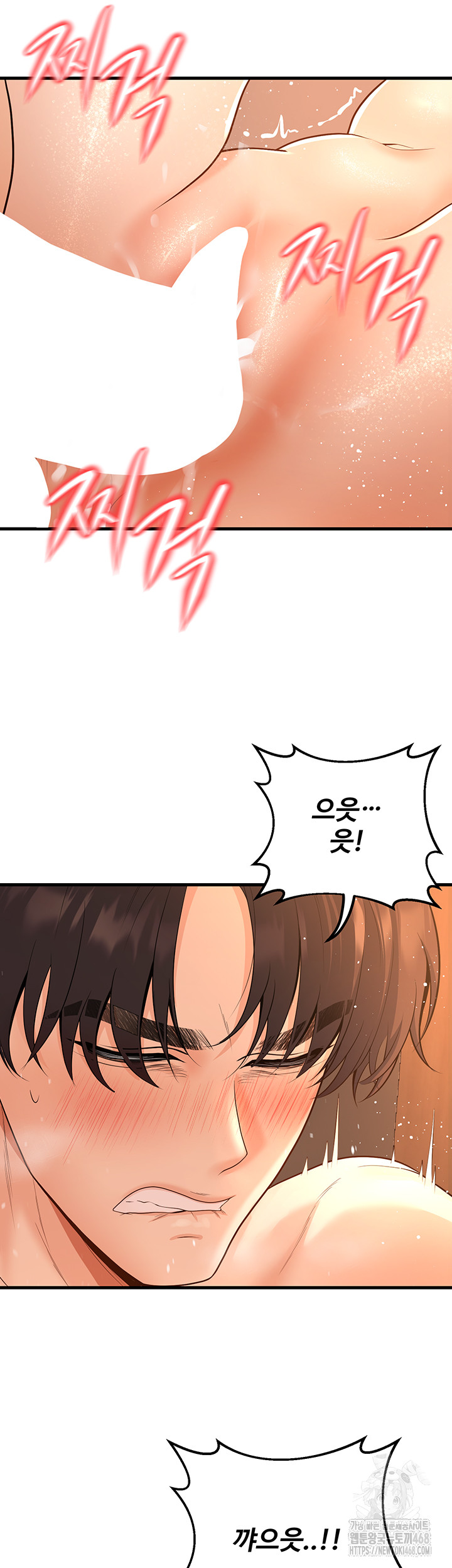 My Students Who Became Parents Raw - Chapter 30 Page 46