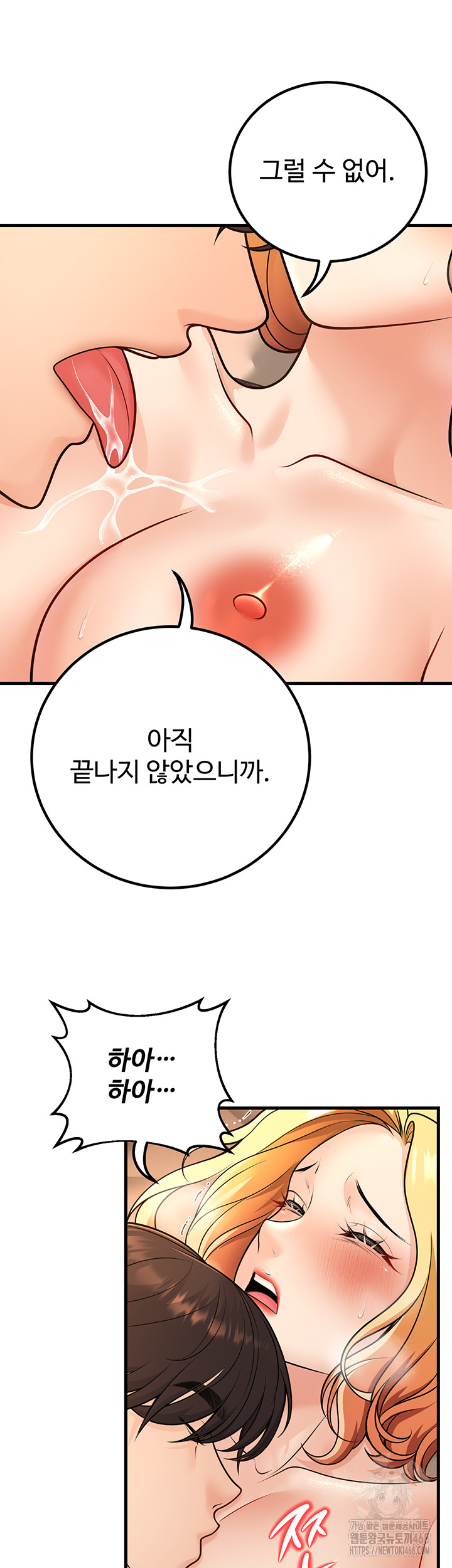 My Students Who Became Parents Raw - Chapter 30 Page 49