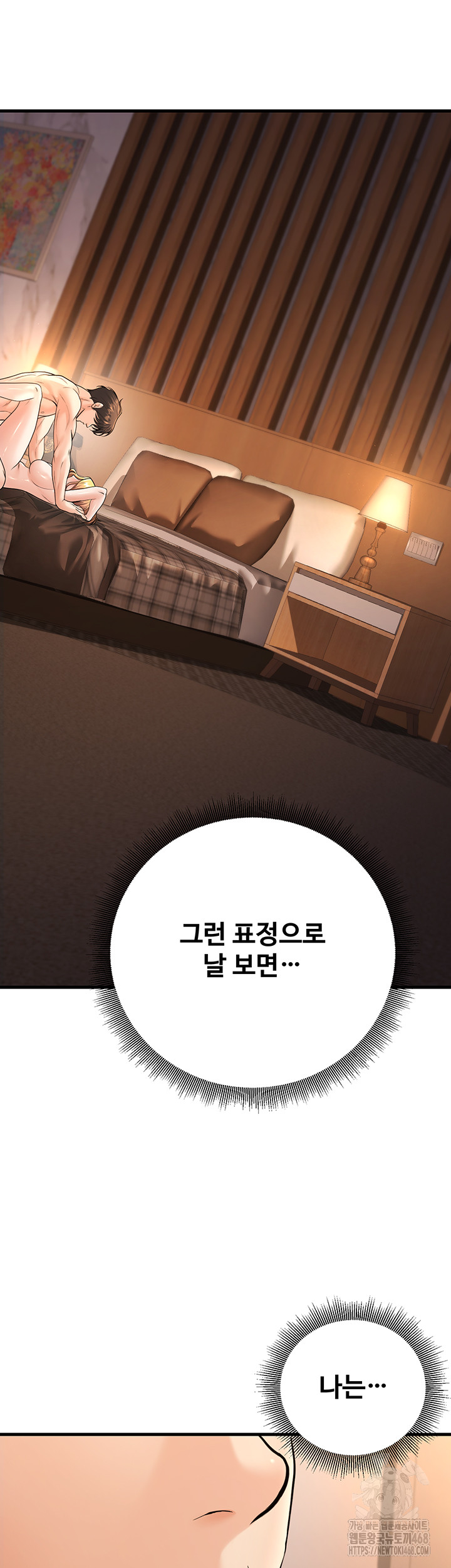 My Students Who Became Parents Raw - Chapter 30 Page 53