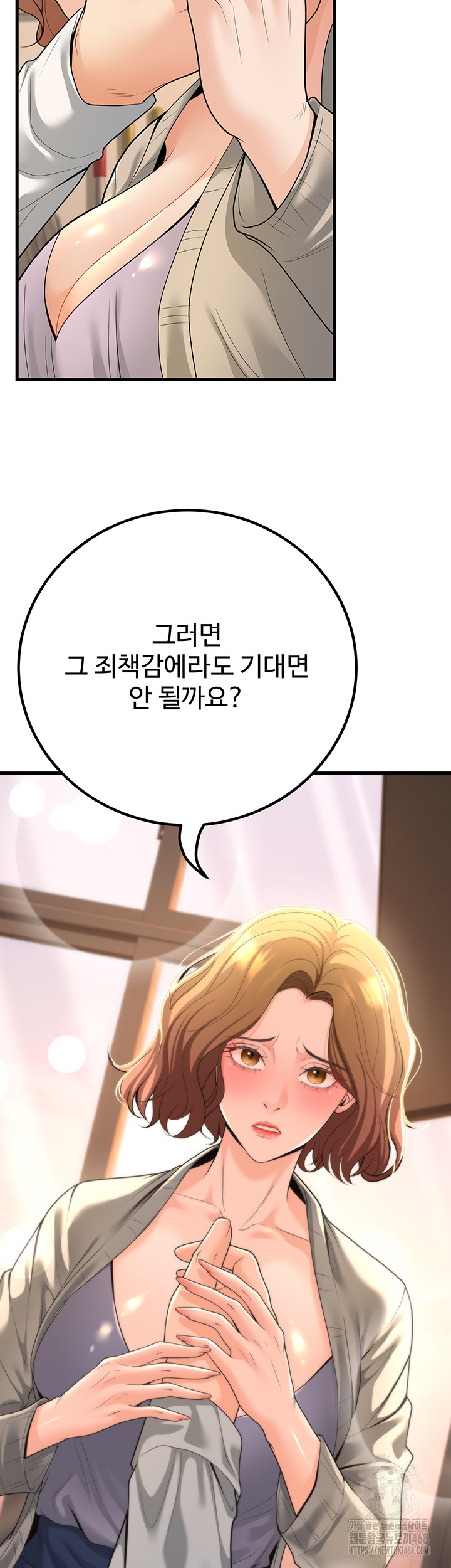 My Students Who Became Parents Raw - Chapter 30 Page 9