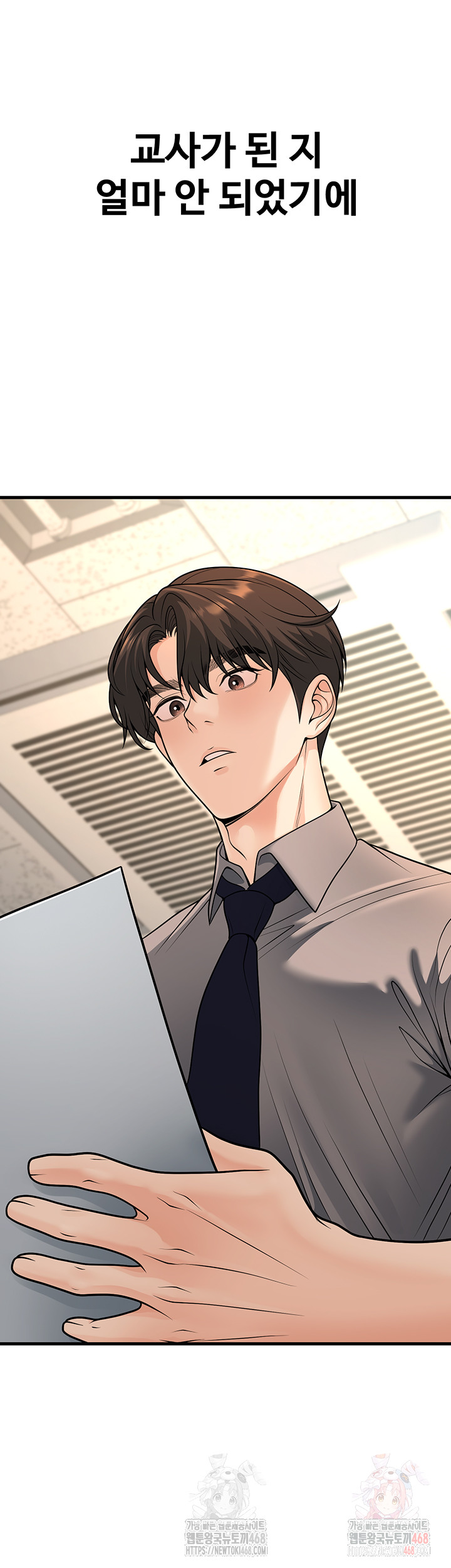 My Students Who Became Parents Raw - Chapter 31 Page 10