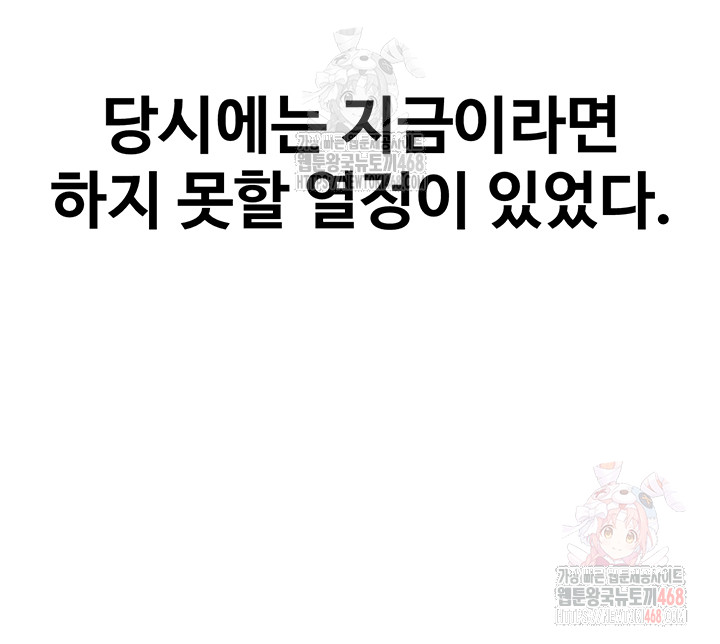 My Students Who Became Parents Raw - Chapter 31 Page 11