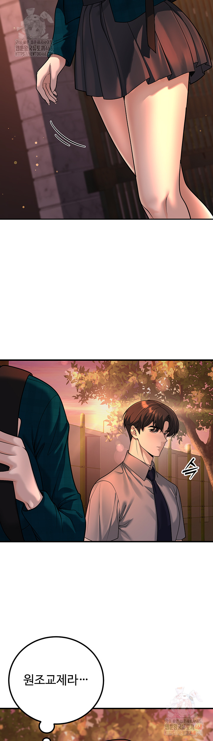 My Students Who Became Parents Raw - Chapter 31 Page 13