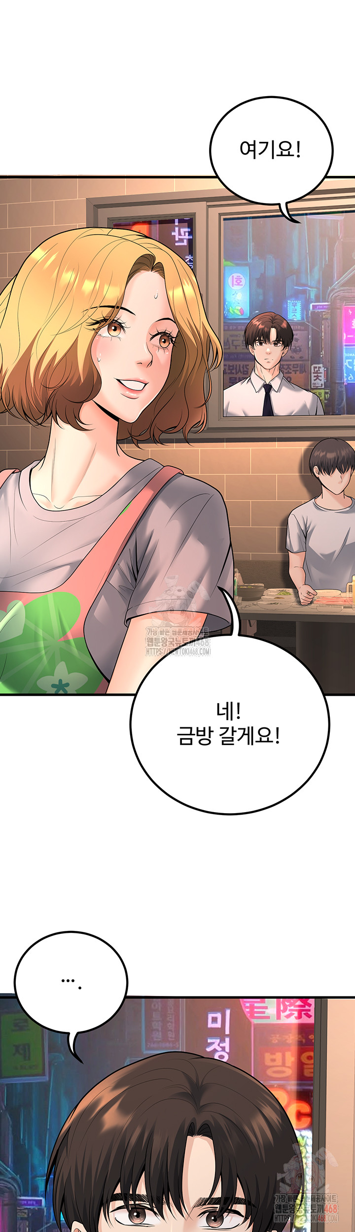 My Students Who Became Parents Raw - Chapter 31 Page 17