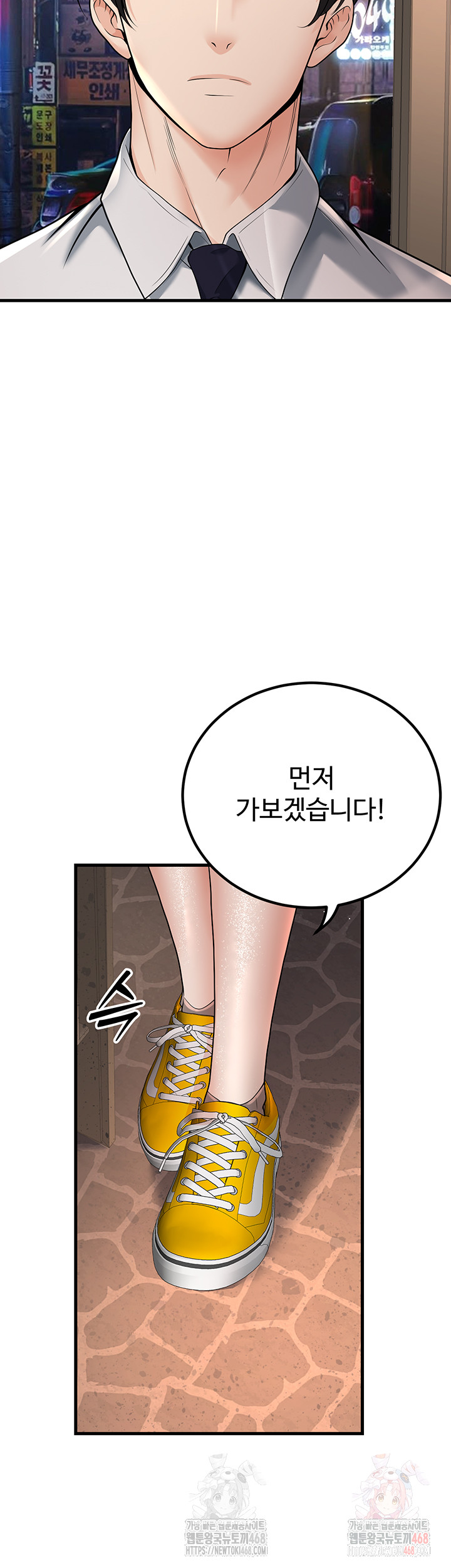 My Students Who Became Parents Raw - Chapter 31 Page 18