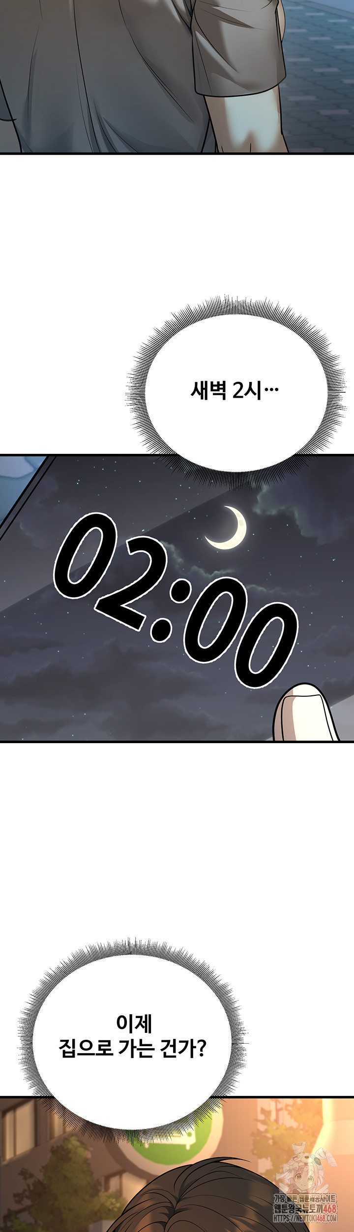 My Students Who Became Parents Raw - Chapter 31 Page 23