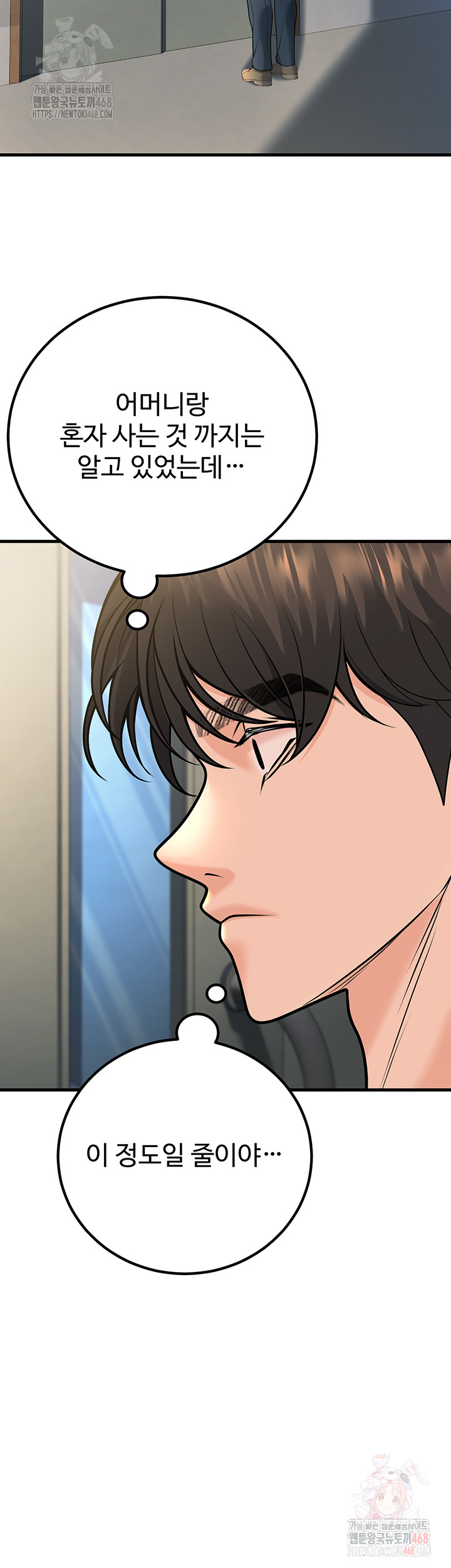 My Students Who Became Parents Raw - Chapter 31 Page 27