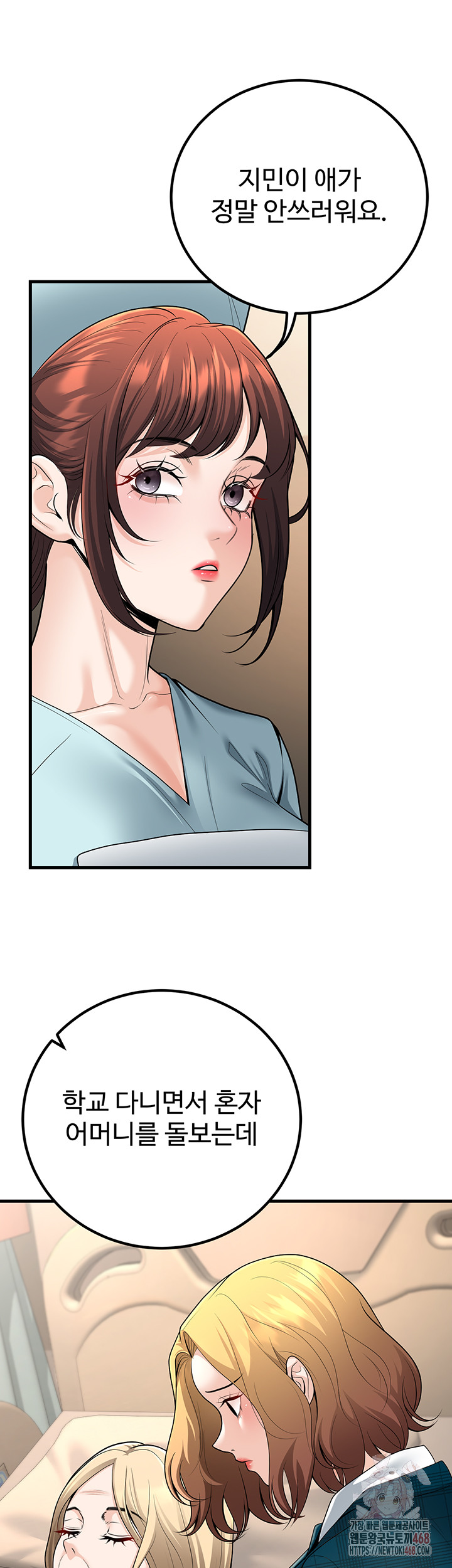 My Students Who Became Parents Raw - Chapter 31 Page 31