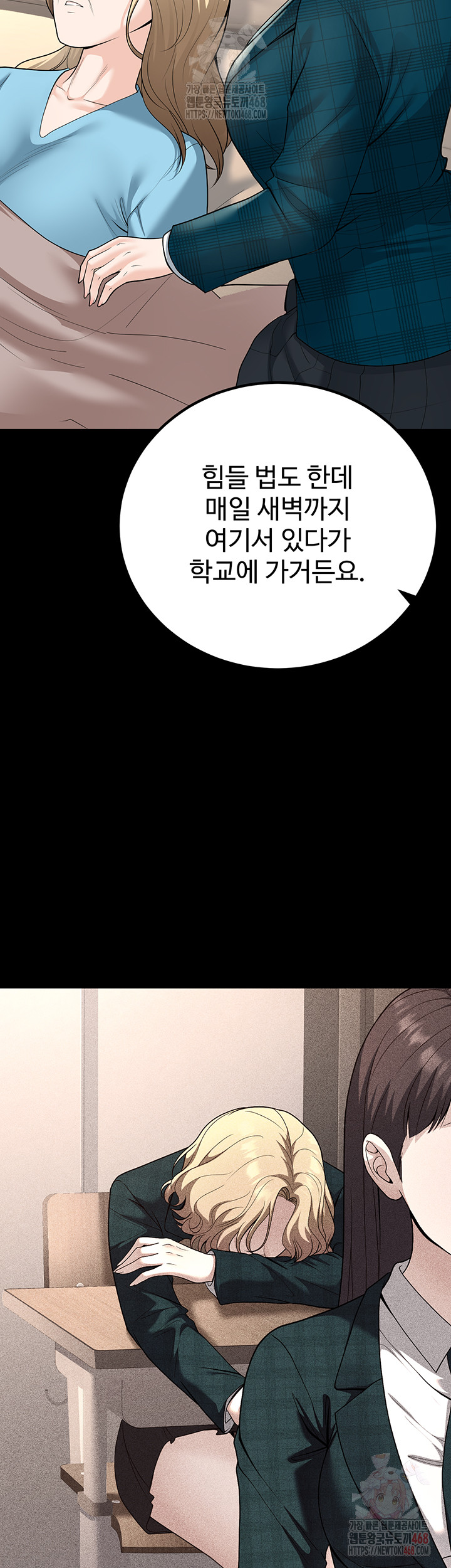 My Students Who Became Parents Raw - Chapter 31 Page 32