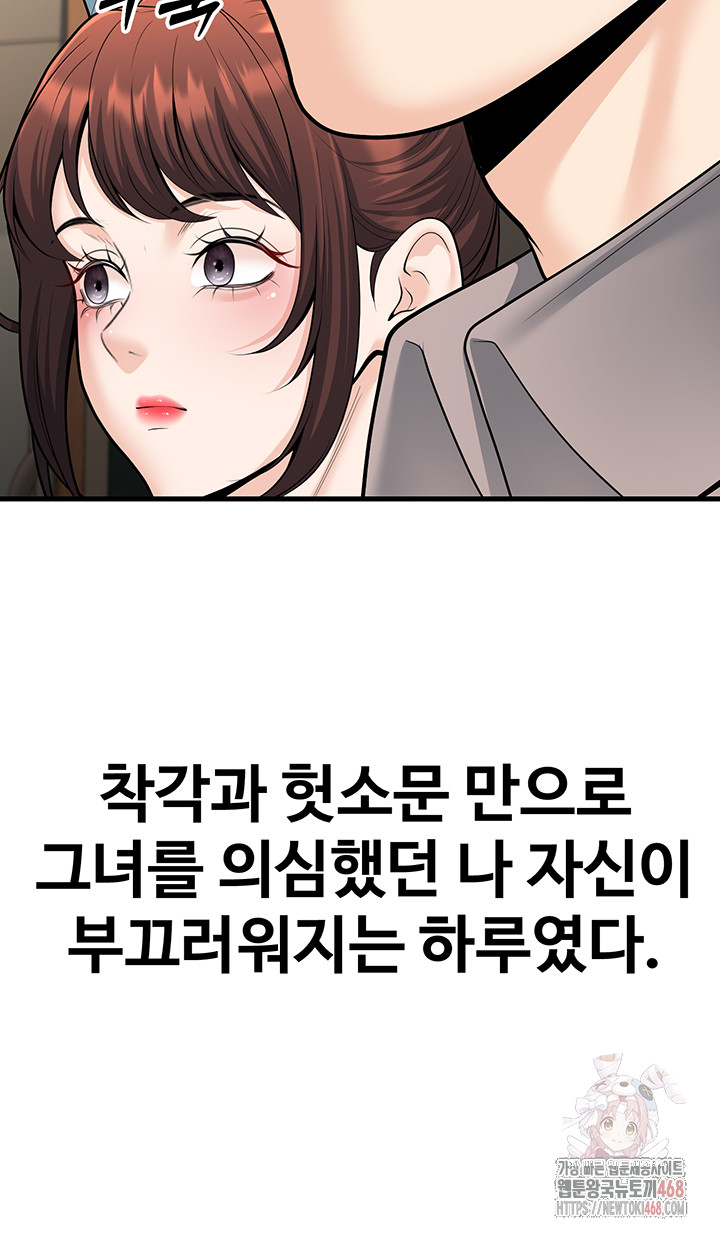 My Students Who Became Parents Raw - Chapter 31 Page 34