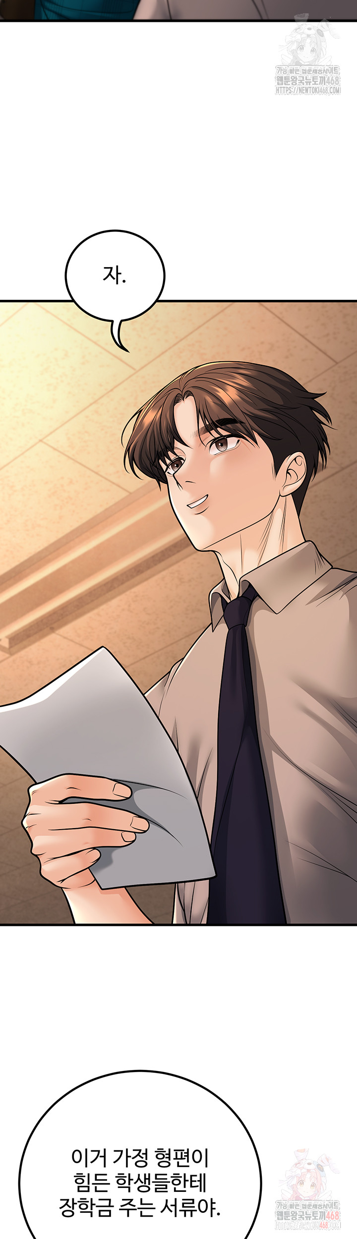 My Students Who Became Parents Raw - Chapter 31 Page 36