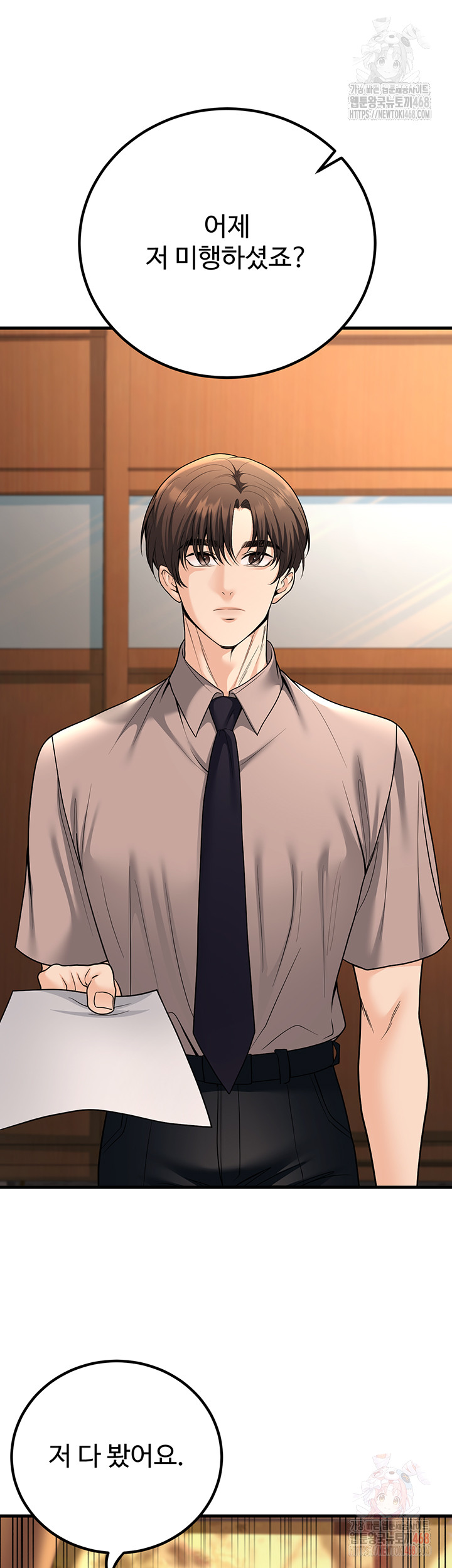 My Students Who Became Parents Raw - Chapter 31 Page 39