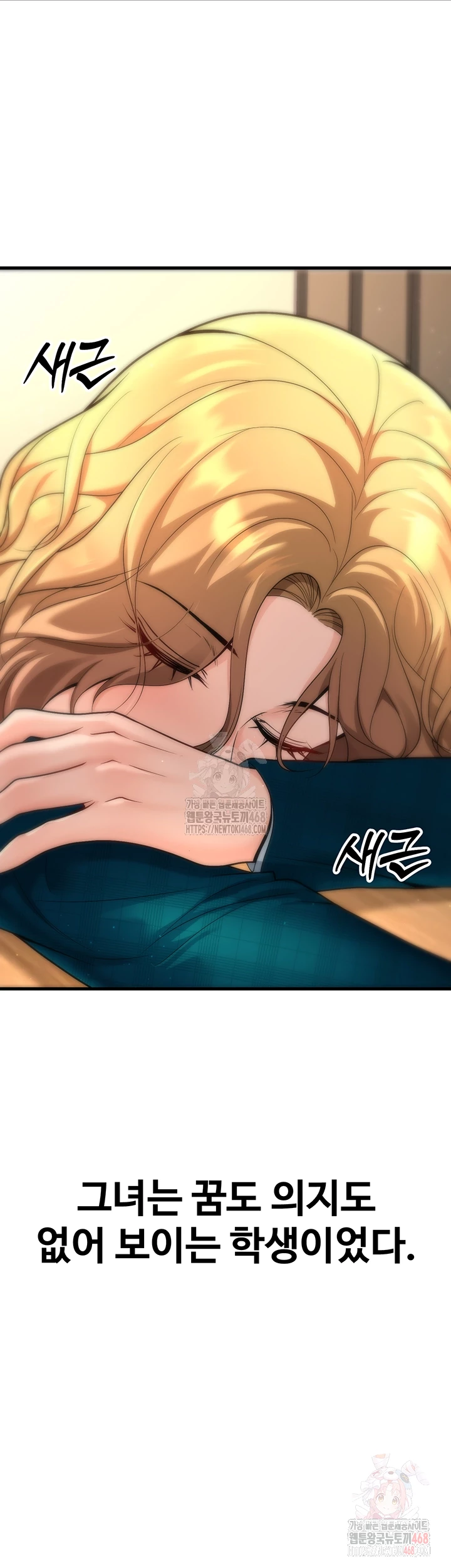 My Students Who Became Parents Raw - Chapter 31 Page 4