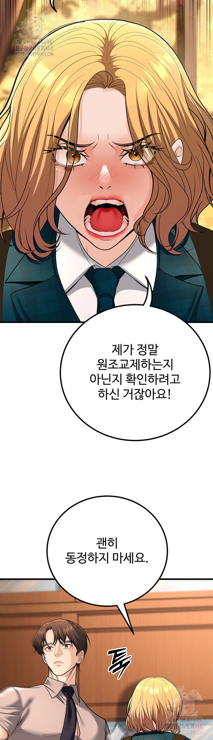 My Students Who Became Parents Raw - Chapter 31 Page 40