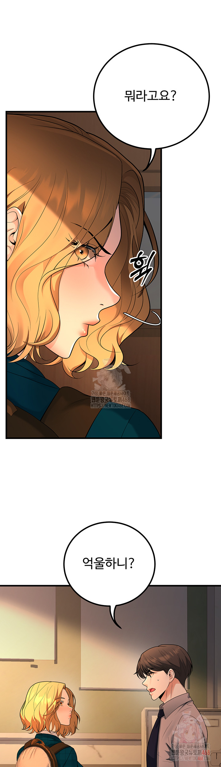 My Students Who Became Parents Raw - Chapter 31 Page 44