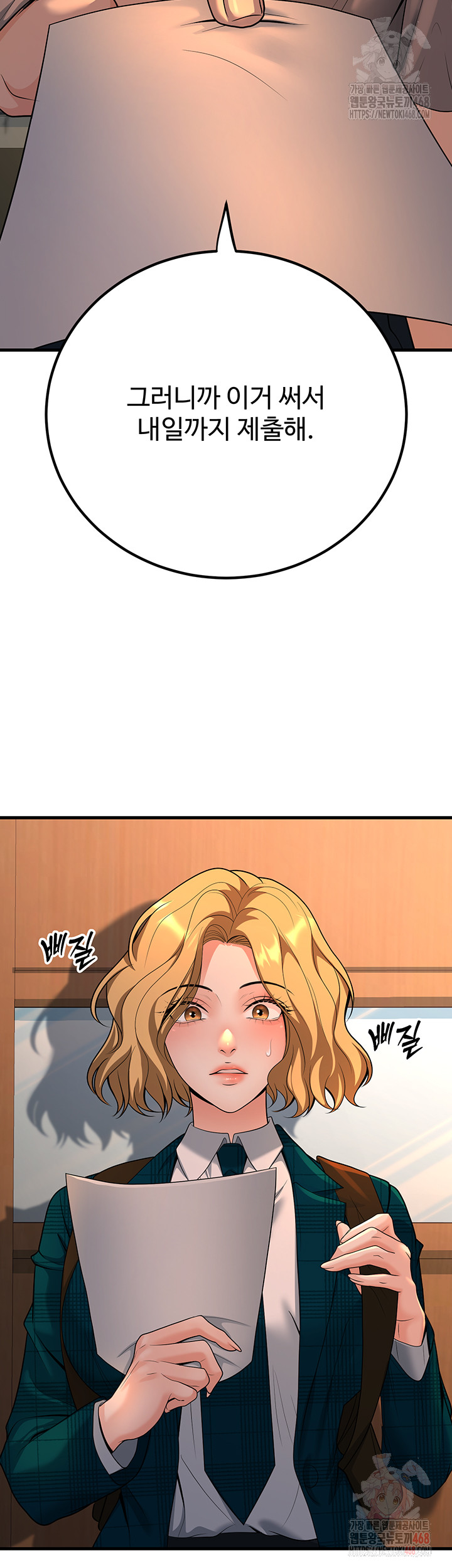 My Students Who Became Parents Raw - Chapter 31 Page 46