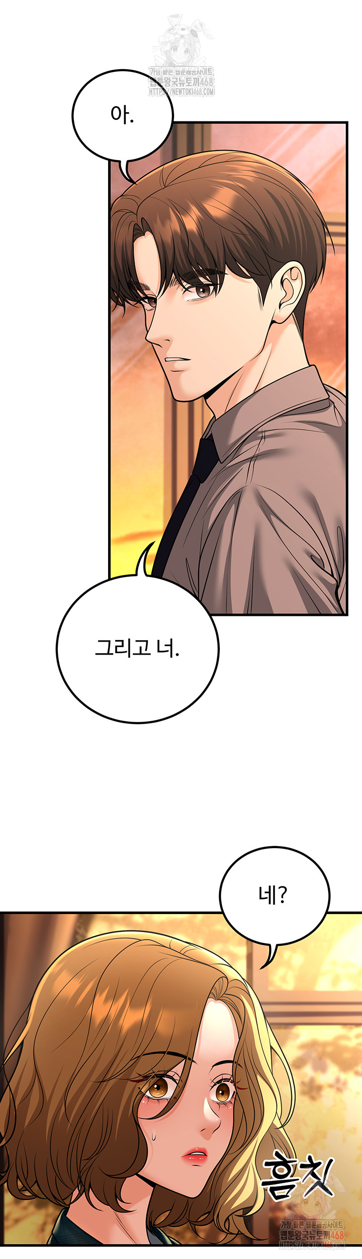 My Students Who Became Parents Raw - Chapter 31 Page 48