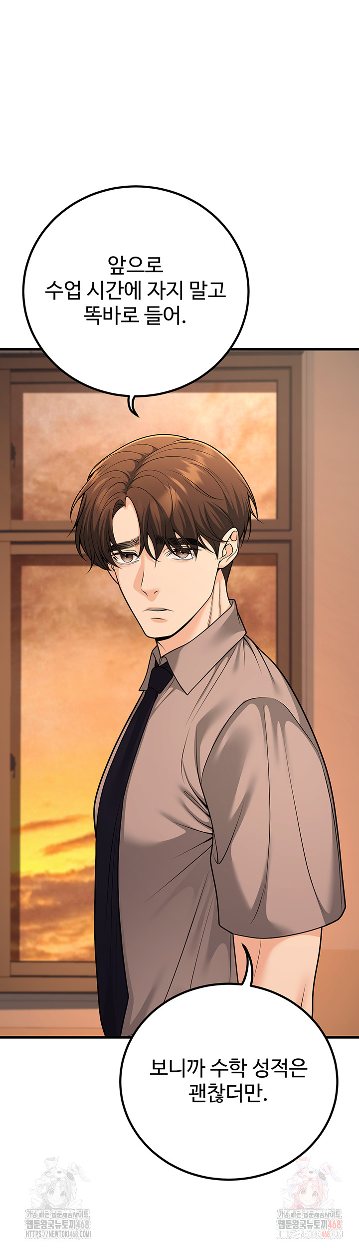 My Students Who Became Parents Raw - Chapter 31 Page 49