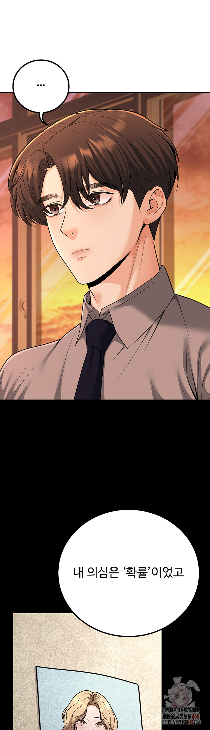 My Students Who Became Parents Raw - Chapter 31 Page 53