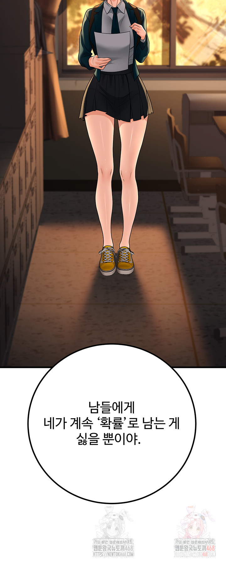 My Students Who Became Parents Raw - Chapter 31 Page 56