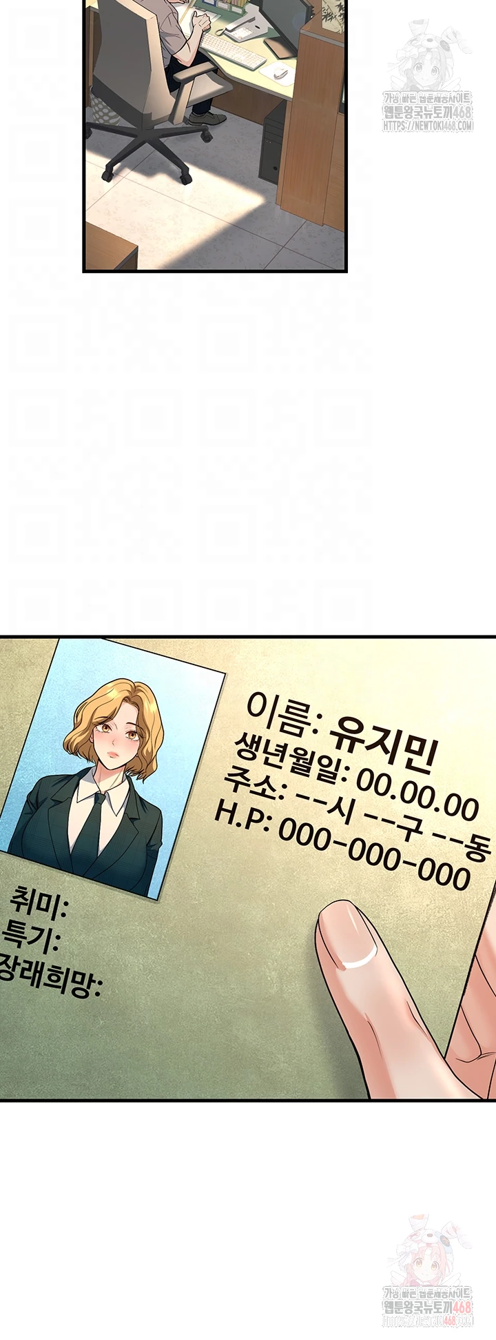 My Students Who Became Parents Raw - Chapter 31 Page 6