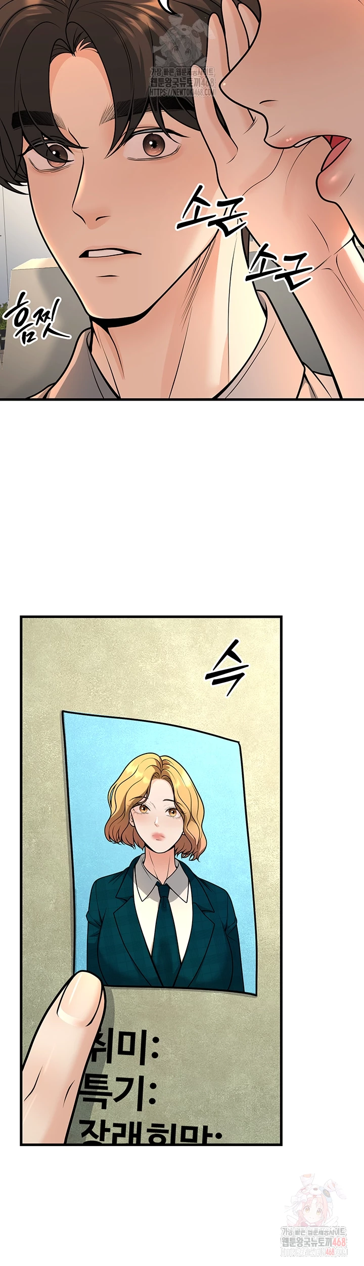 My Students Who Became Parents Raw - Chapter 31 Page 9