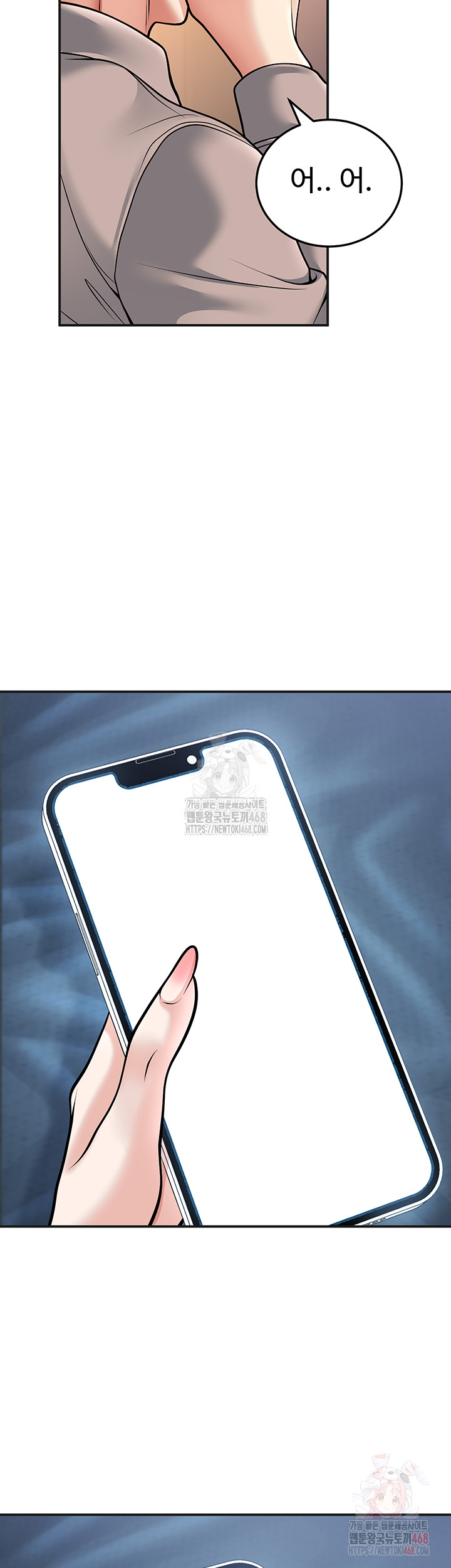 My Students Who Became Parents Raw - Chapter 32 Page 13