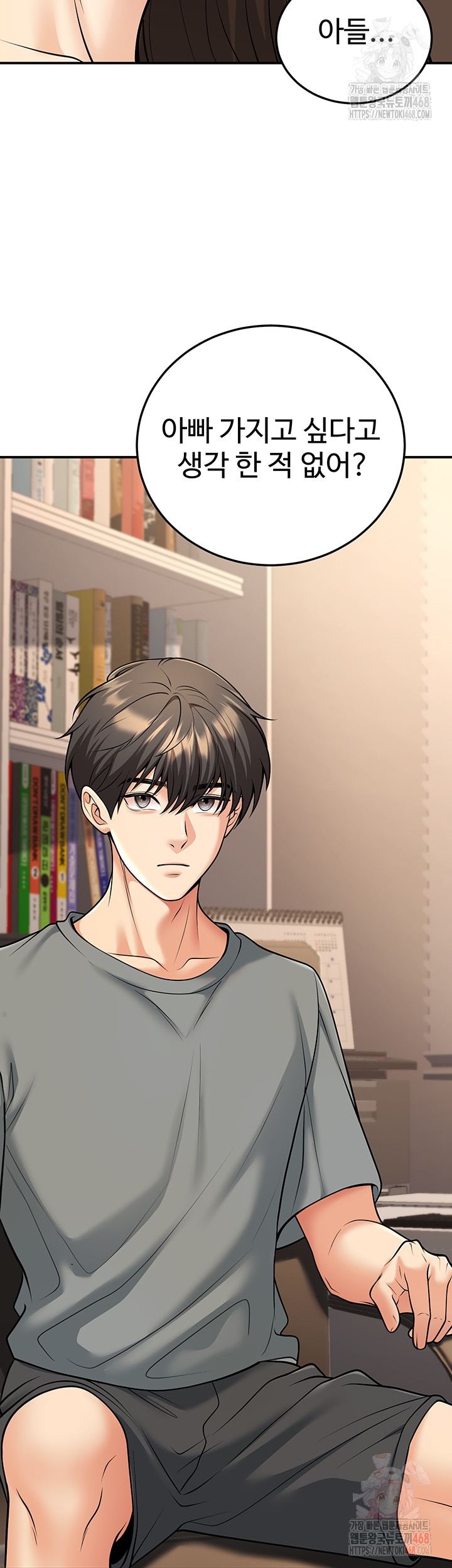 My Students Who Became Parents Raw - Chapter 32 Page 21