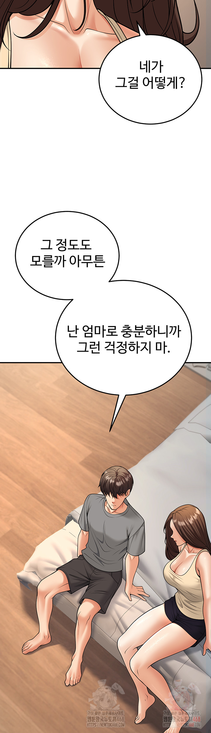 My Students Who Became Parents Raw - Chapter 32 Page 27