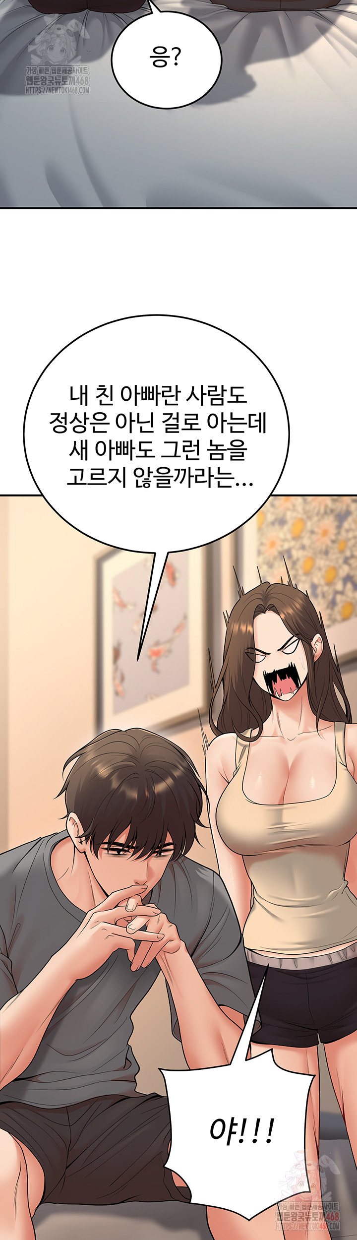 My Students Who Became Parents Raw - Chapter 32 Page 31