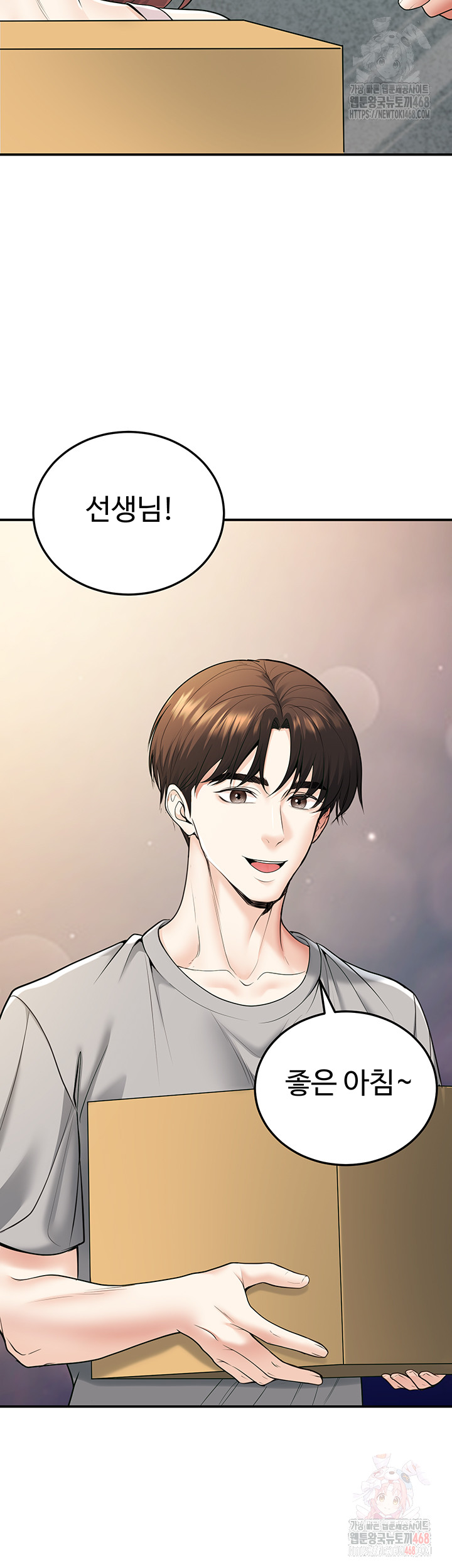 My Students Who Became Parents Raw - Chapter 32 Page 35