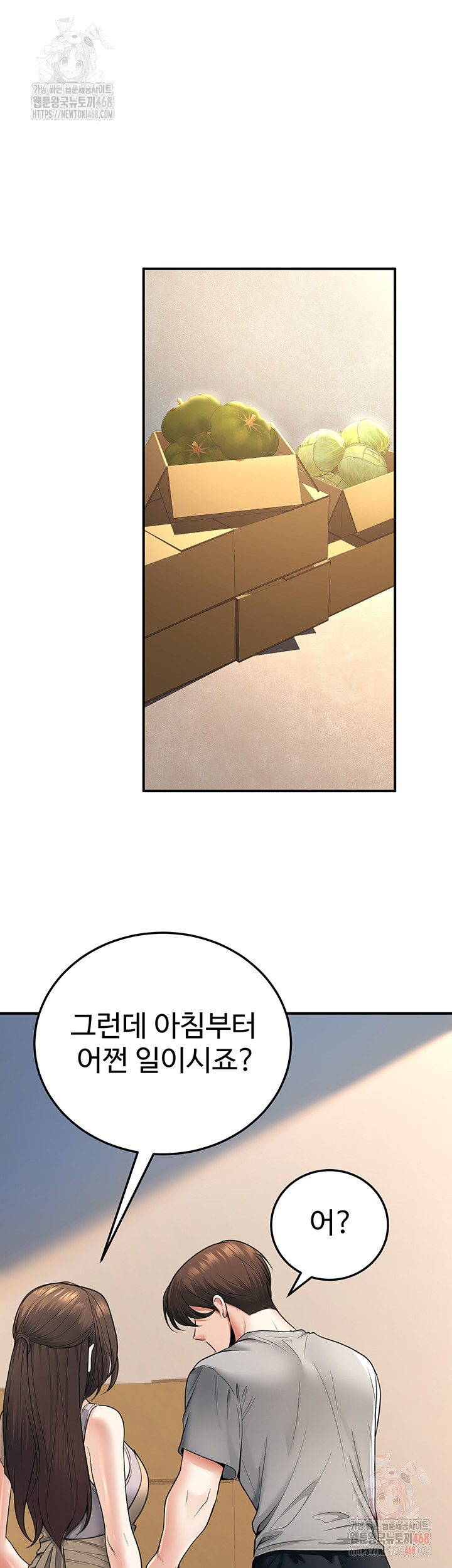 My Students Who Became Parents Raw - Chapter 32 Page 36