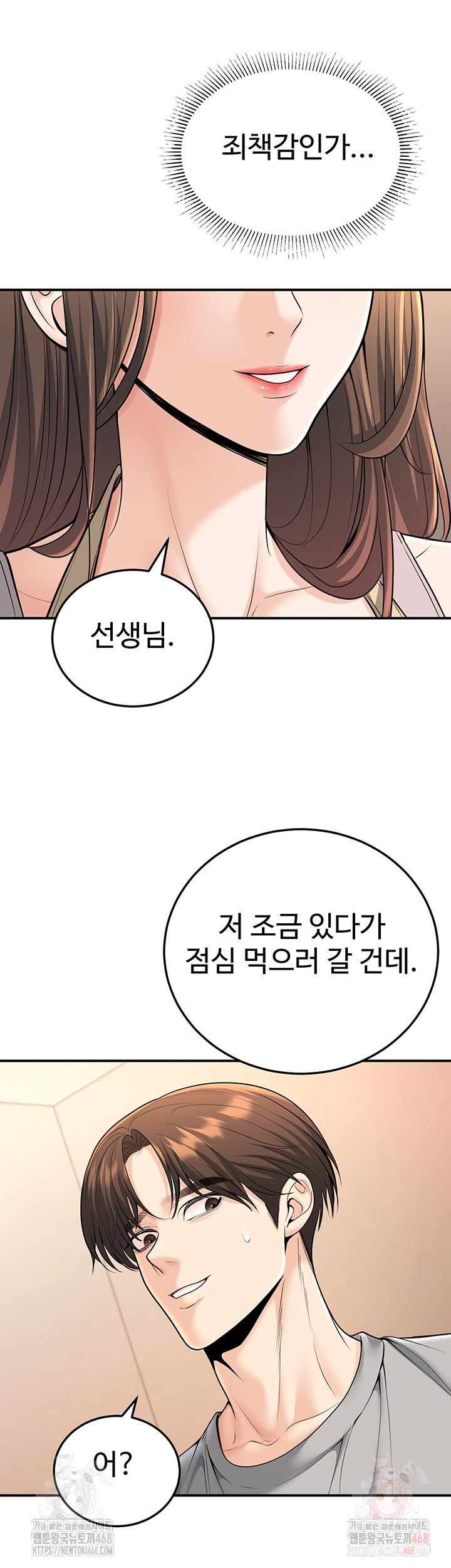 My Students Who Became Parents Raw - Chapter 32 Page 40