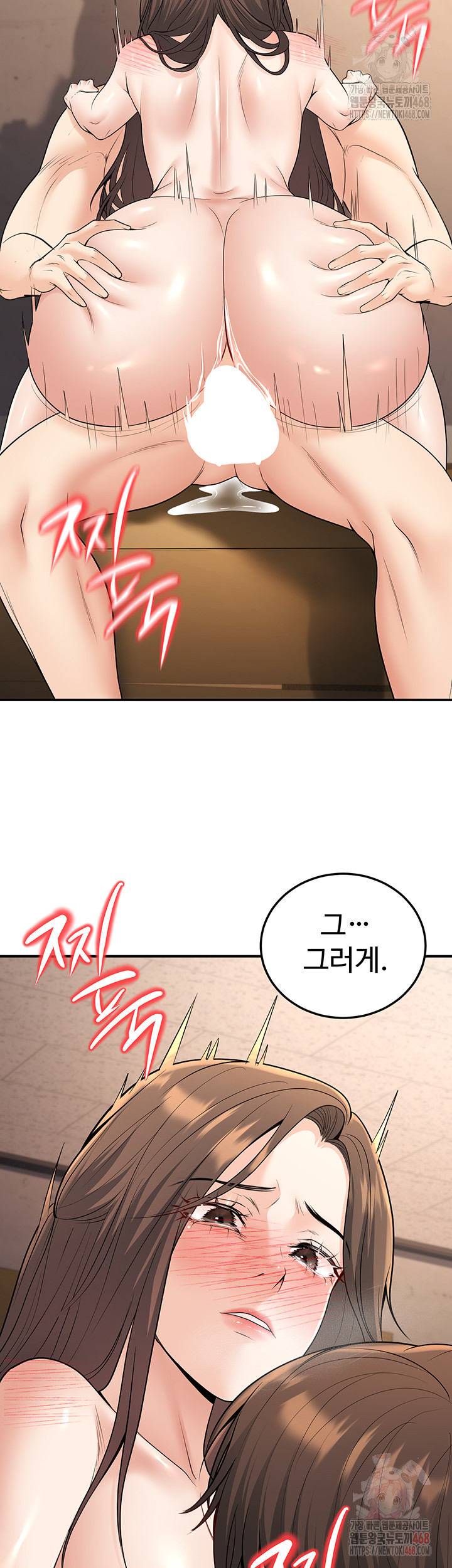 My Students Who Became Parents Raw - Chapter 32 Page 44