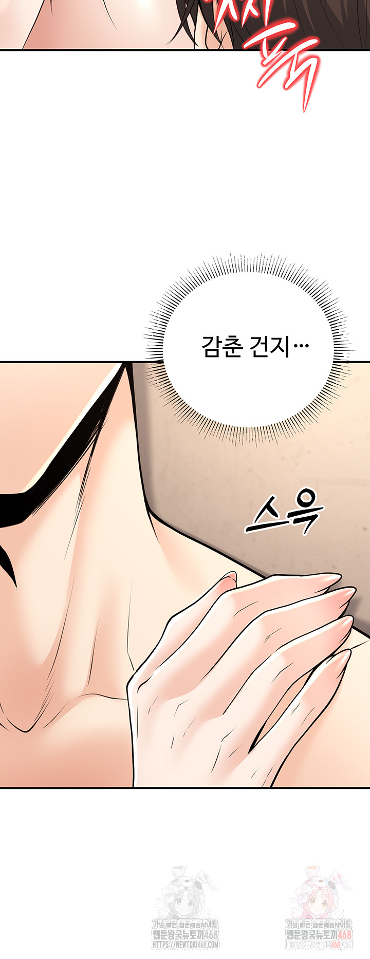 My Students Who Became Parents Raw - Chapter 32 Page 45