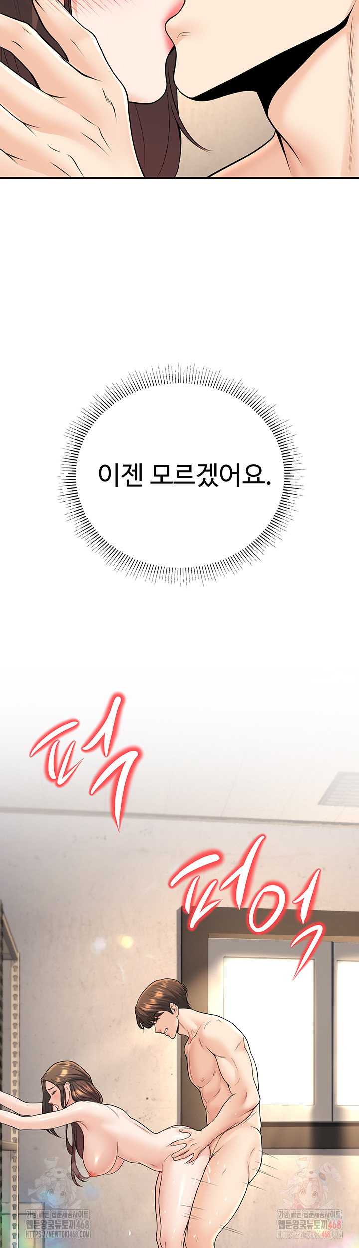 My Students Who Became Parents Raw - Chapter 32 Page 47