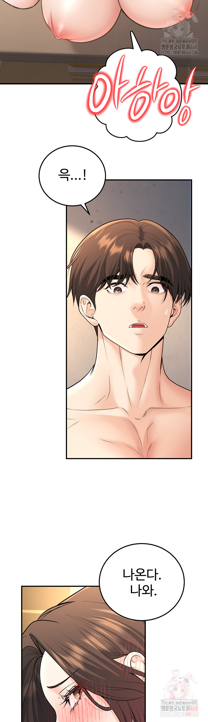 My Students Who Became Parents Raw - Chapter 32 Page 49