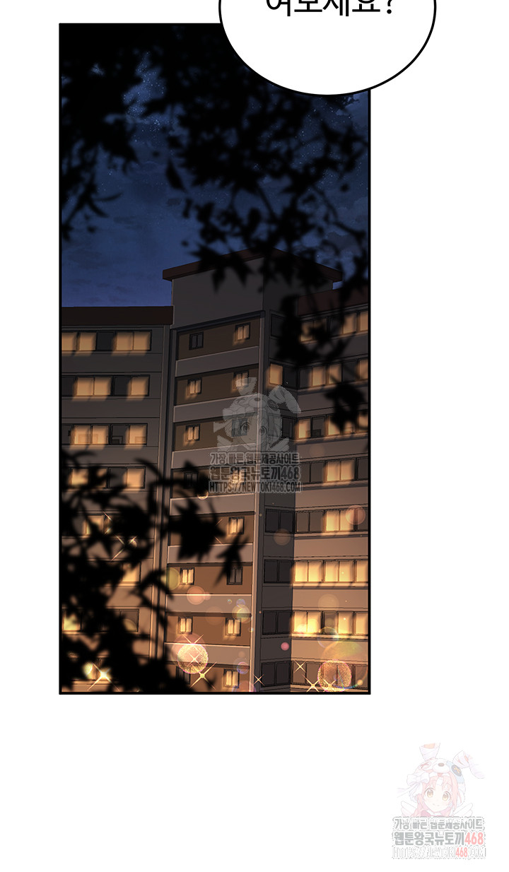 My Students Who Became Parents Raw - Chapter 32 Page 5