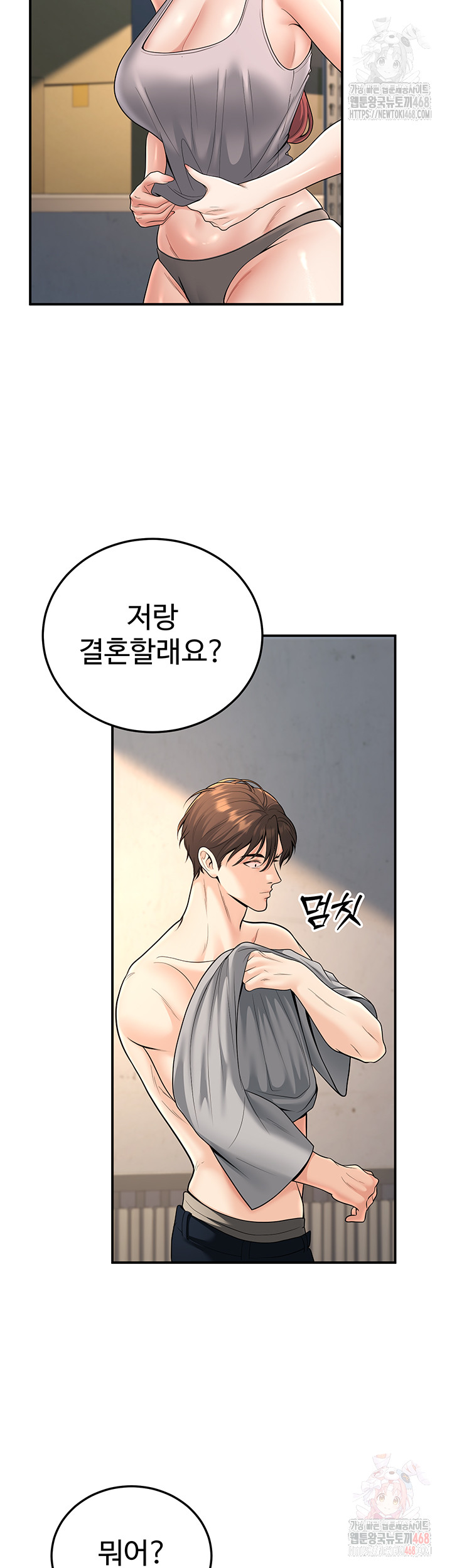 My Students Who Became Parents Raw - Chapter 32 Page 56