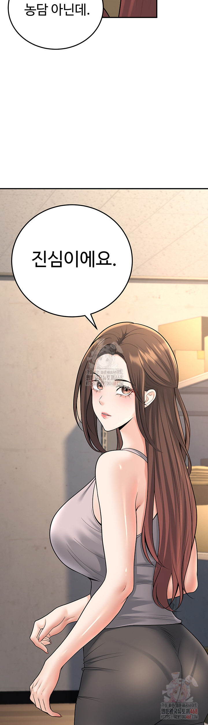 My Students Who Became Parents Raw - Chapter 32 Page 58